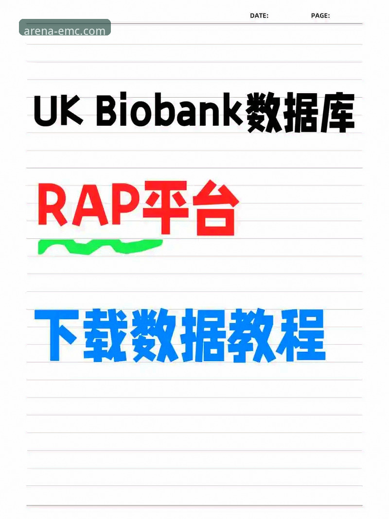 易倍体育平台数据精准最新版(v2.1.0)全面操作教程